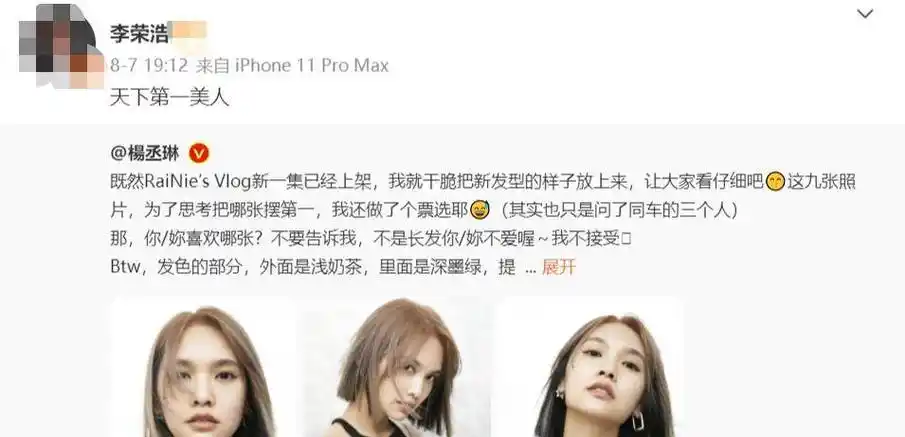 原创李荣浩上台被拍成小短腿老婆杨丞琳哭笑不得王心凌也来补刀