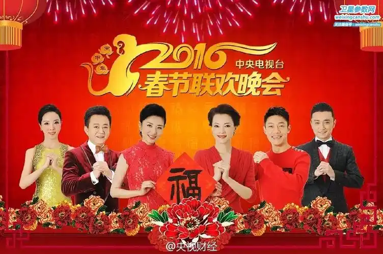 组图:2016央视春晚主持阵容发布 朱军周涛董卿领衔