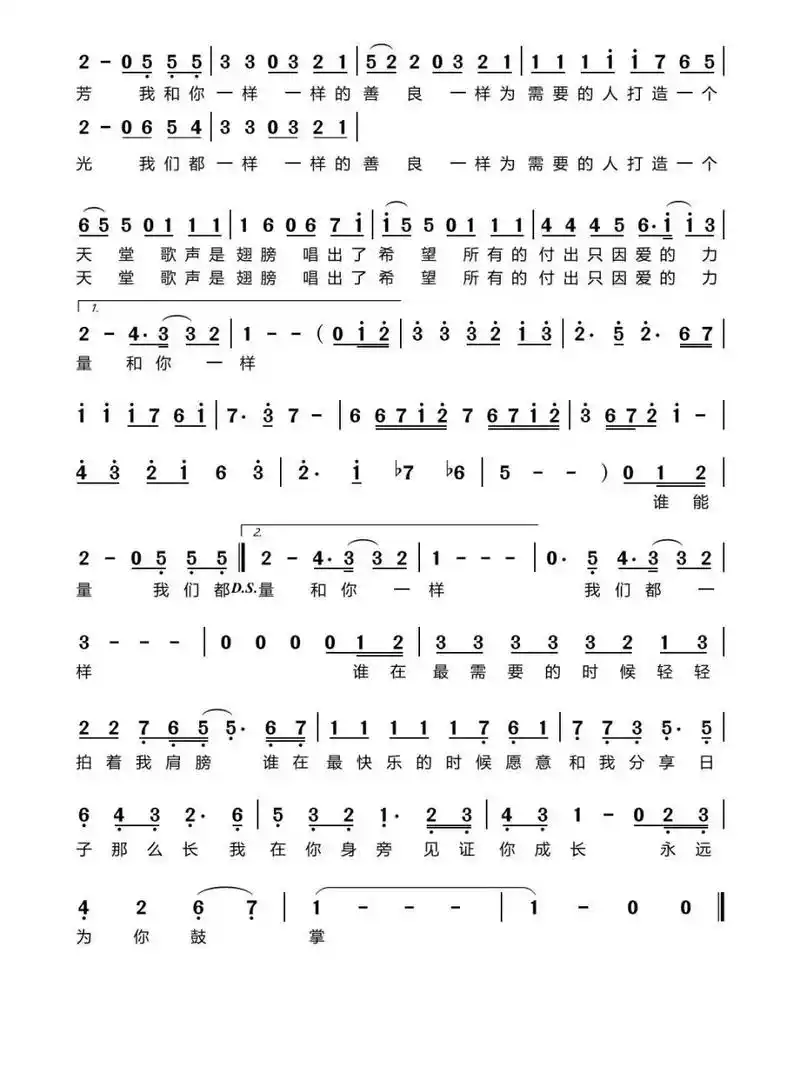 和你一样#简谱 - 抖音