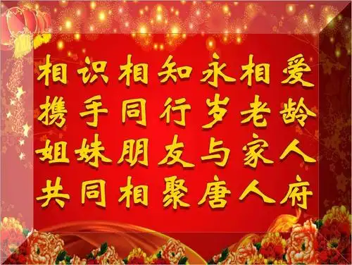 相濡以沫四十载红宝石婚庆典