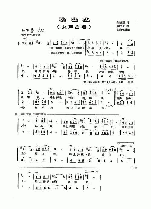 【映山红简谱】映山红(女声合唱)简谱