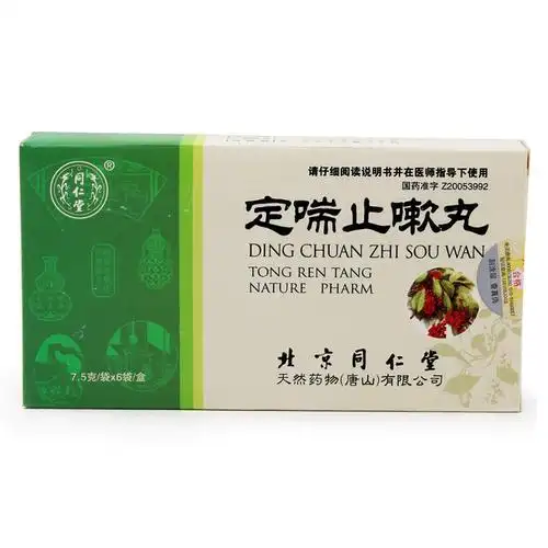 商品名称定喘止嗽丸