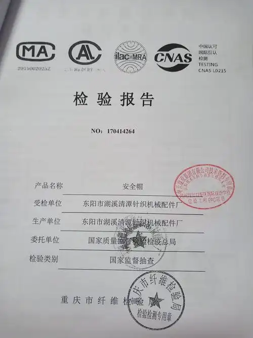 安全帽检测报告