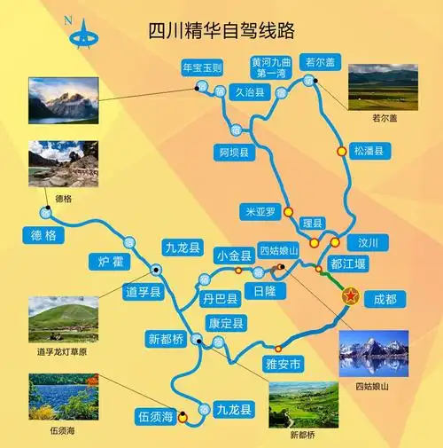 四川省精华自驾游线路图_四川旅游地图库_地图窝