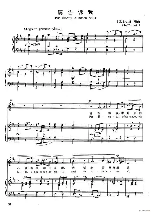 [意]请告诉我(正谱) 外国曲谱