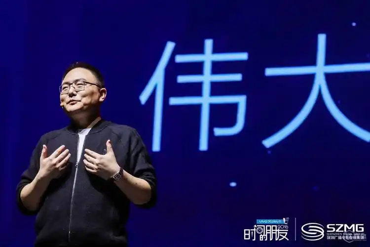 罗辑思维4小时跨年演讲2016年给未来的五只黑天鹅