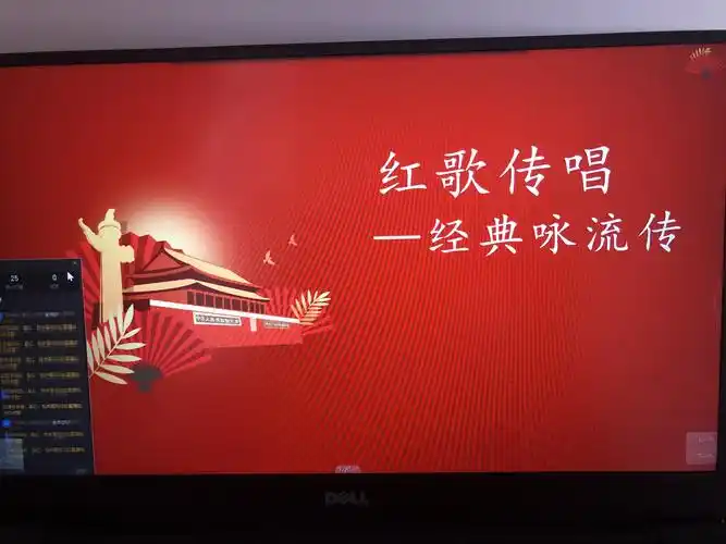 王快学区后楼下小学传唱经典红歌