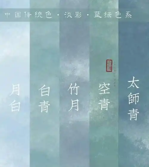 传统色卡~古风色彩