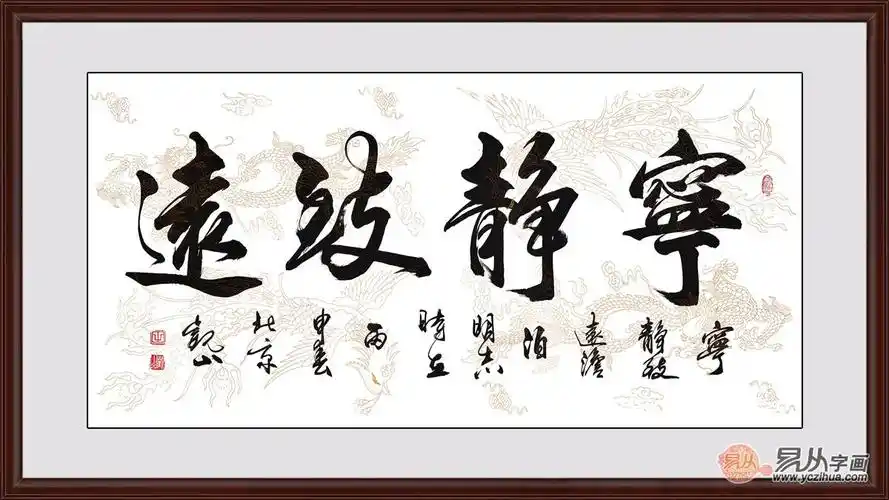 客厅悬挂书法作品,让人耳目一新