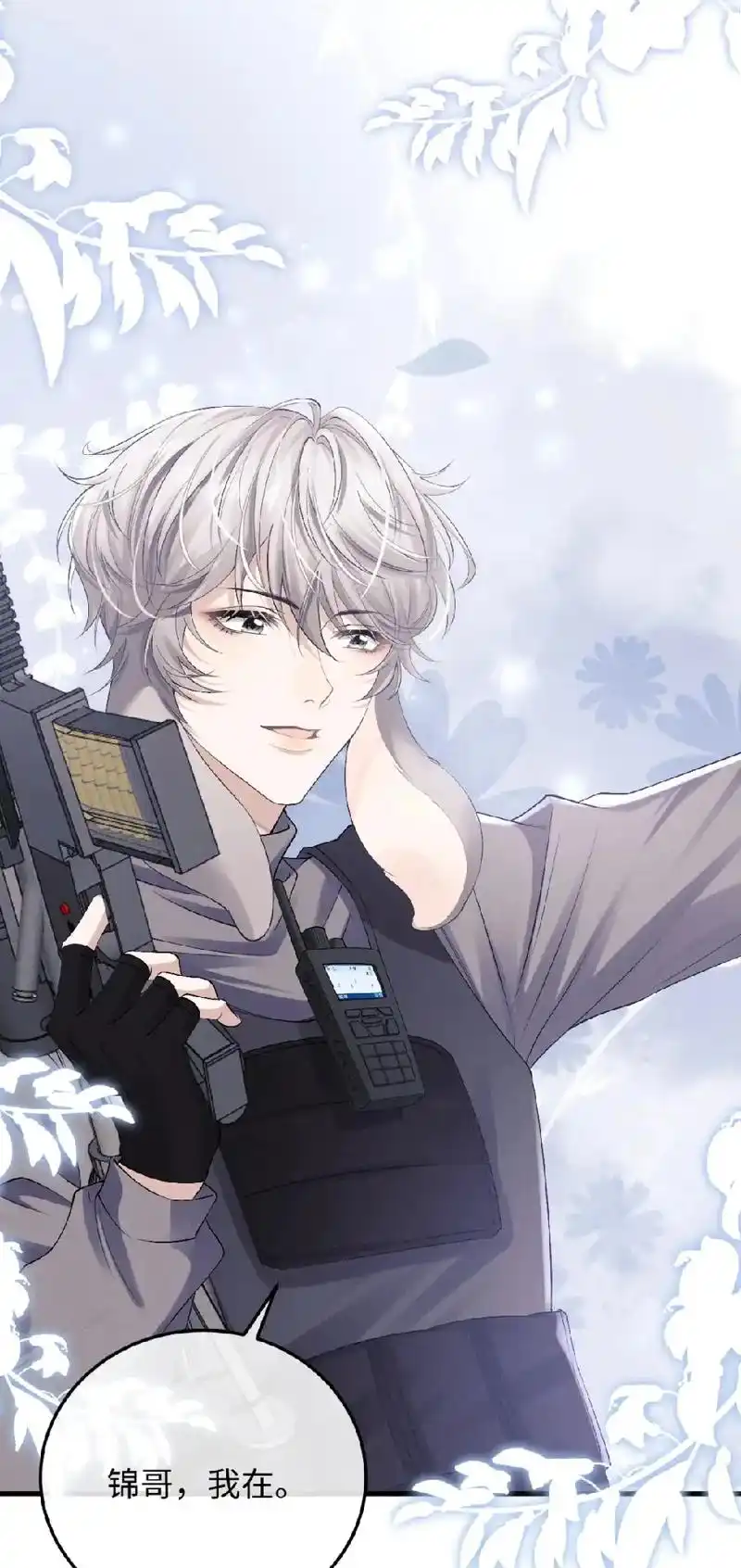 "太平洋生物分化基地中校言逸,为你送行"#垂耳执事漫画 #原 - 抖音