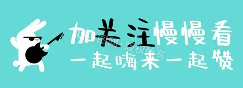 一起摇摆引导关注加关注动图gif