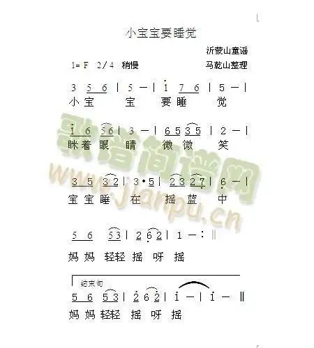 小宝宝要睡觉 歌谱简谱网