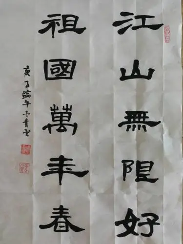 喜迎七一"不忘初心.