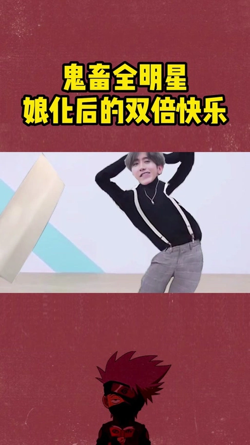 接化发蔡徐坤版_蔡徐坤女性化_娘化蔡徐坤 - 抖音