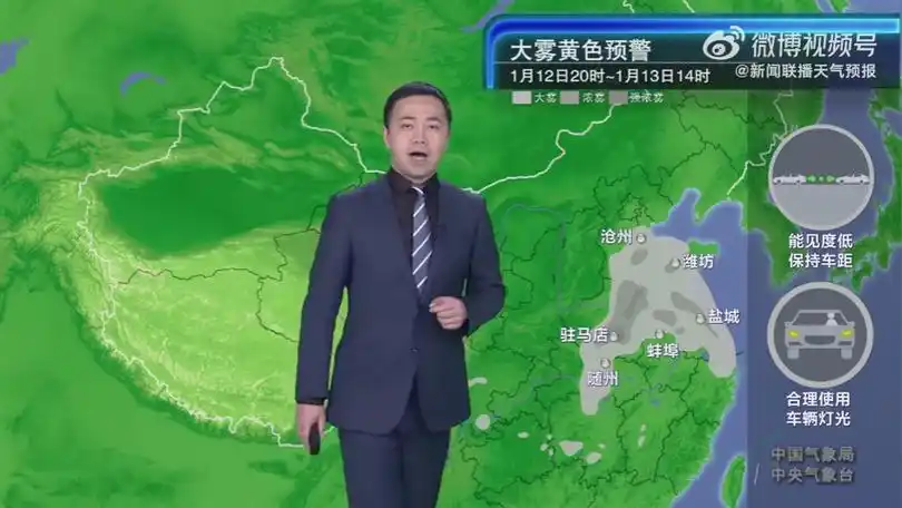 新闻联播天气预报 2024年1月12日(主持人冯殊)
