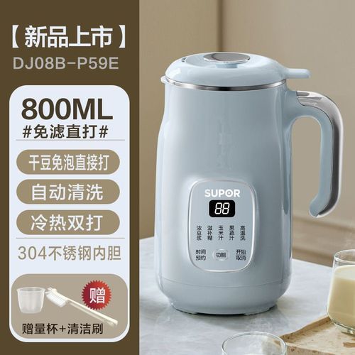 苏泊尔2023新品破壁机家用小型豆浆机免滤多功能全自动多功能