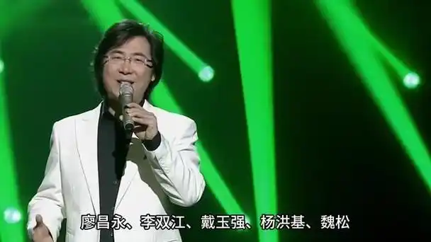 廖昌永,李双江,戴玉强,杨洪基,魏松唱功对比,谁更胜一筹