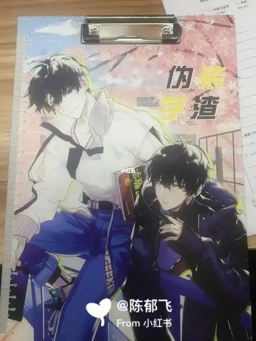 这个垫板我真的爱了#伪装学渣 #伪渣 #朝俞 #贺朝 #谢俞 #垫板