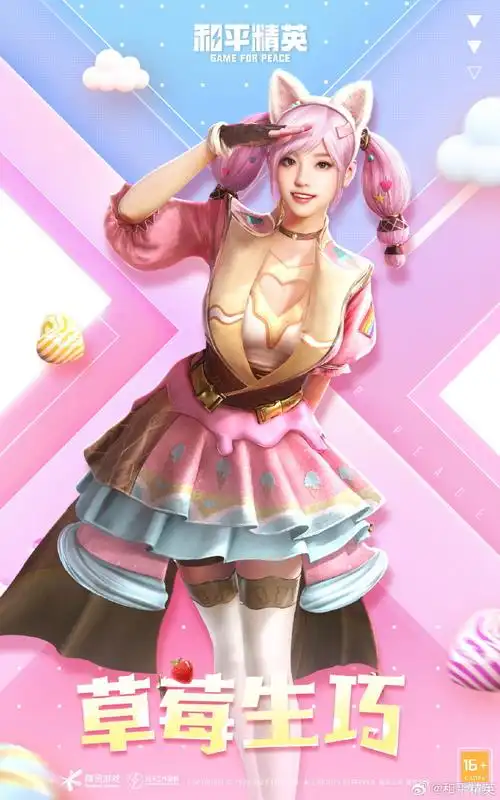 四级包爆料时刻##和平精英皮肤返场