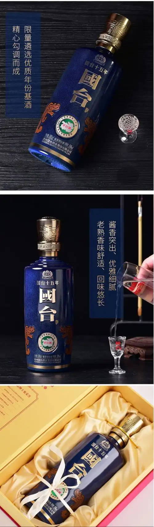 国台15品鉴酒质口感(国台15品鉴酒有收藏价值吗)