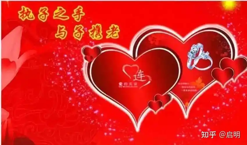 胡永明庆红宝石婚新韵