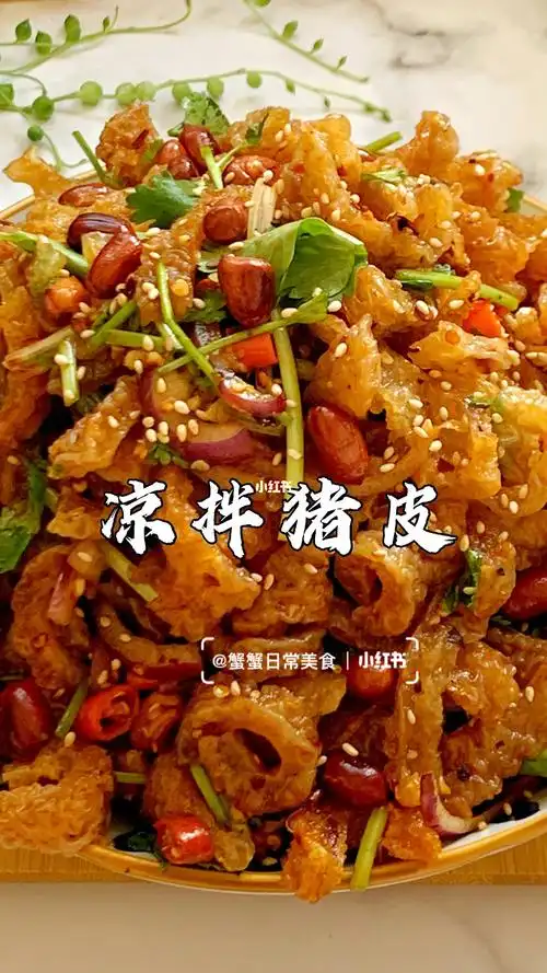 麻辣爽口的凉拌猪皮吃完还想吃家常快手菜