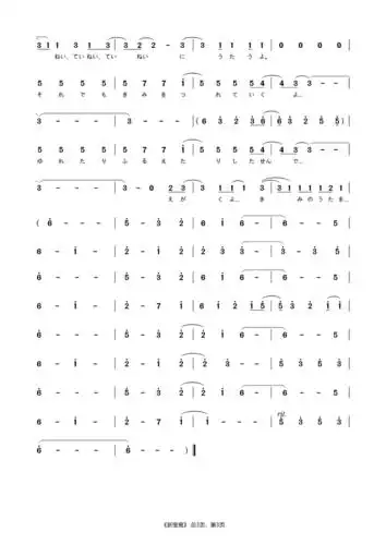 新宝岛简谱分享电影爆漫王主题曲