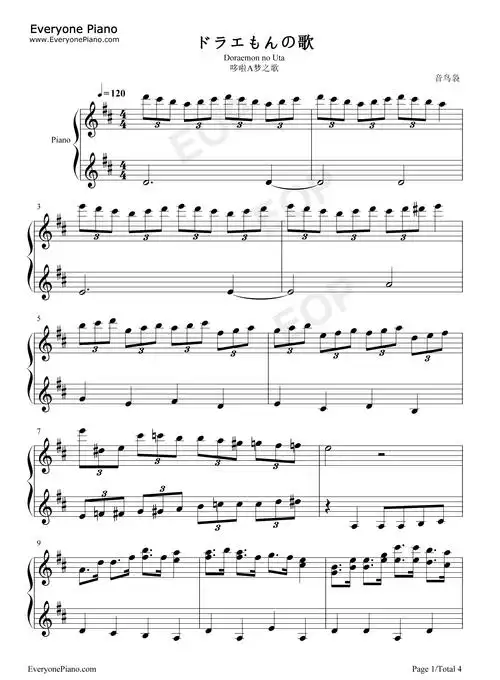 哆啦a梦主题曲钢琴谱-大杉久美子1