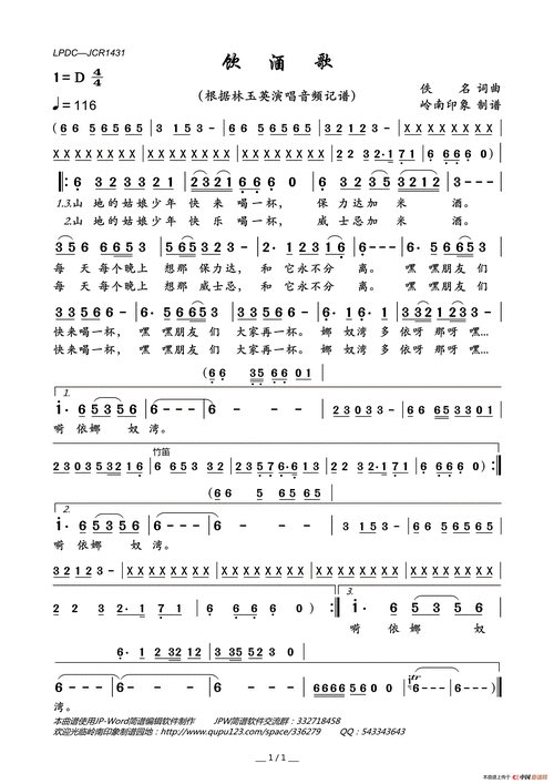 饮酒歌台湾山地情歌