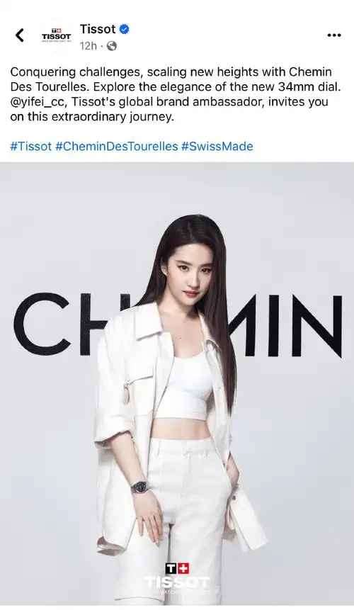 刘亦菲##天梭全球品牌代言人刘亦菲