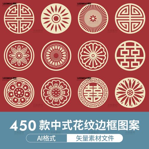 中式古典吉祥花纹图案中国风传统形状边框雕花纹样装饰ai矢量素材