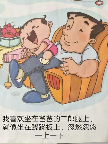 日照市金海岸小学幼儿园小班组语言活动《大力士爸爸》