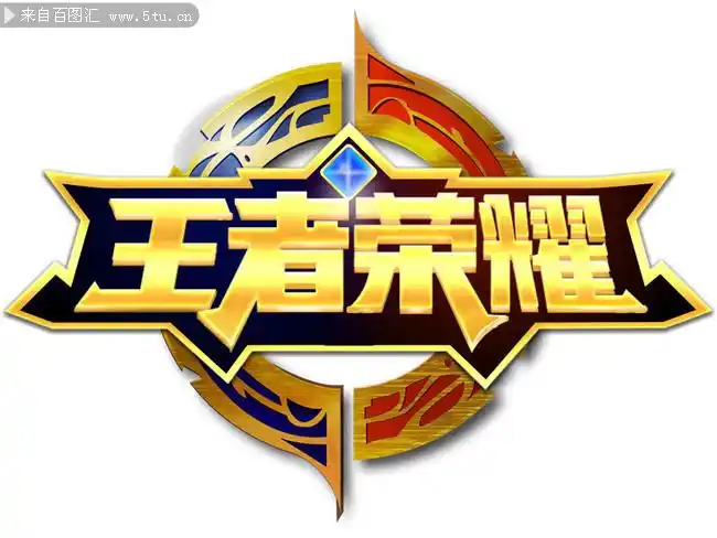王者荣耀矢量logo