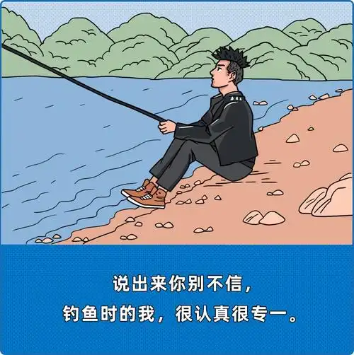 深度揭秘男孩为什么爱钓鱼