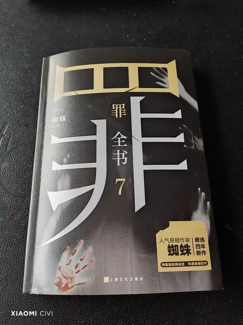 兄弟们!#十宗罪 #罪全书  - 抖音