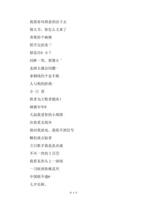 qq男生搞笑个性网名