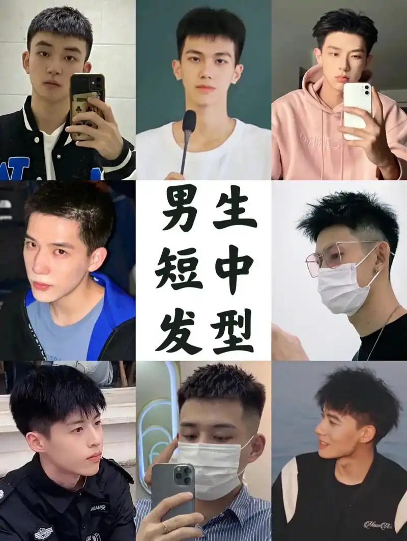 2021年男生短发发型,清爽 干净 阳光#抖音图文来了 #男 - 抖音