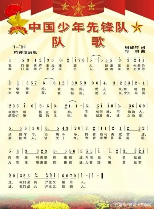 还记得儿时听错的歌词吗?