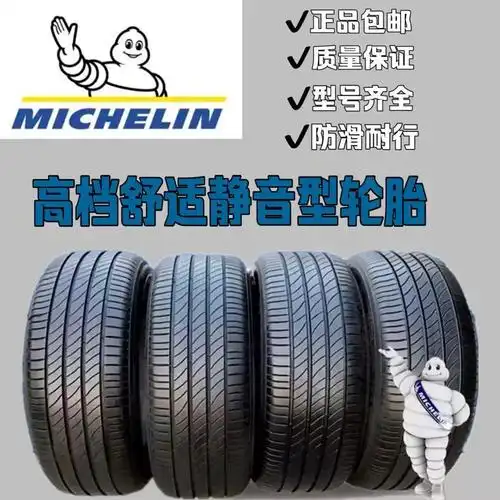 215 235 r1617181920英寸 255 米其林轮胎205 225 - 汽车零部件/养护/