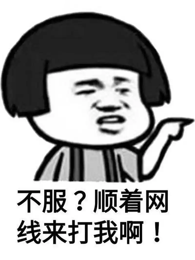 熊猫人欠揍表情包(2) 又有新的了(这次有点少)