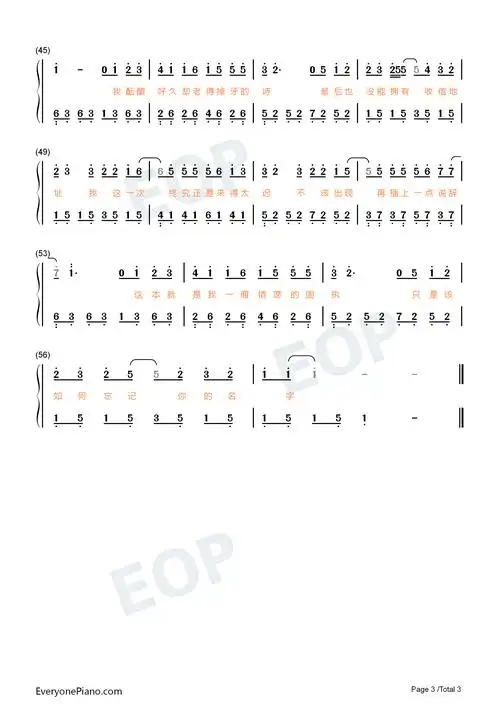 来迟原调简单版我这一次终究还是来得太迟抖音热歌双手简谱预览3