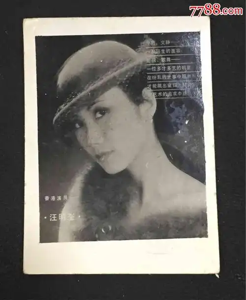 明星艺术照,                                                ,年代