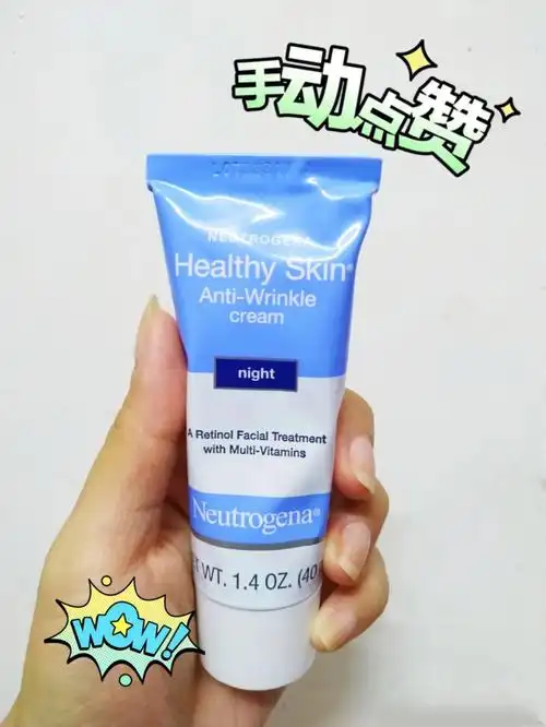 试用分享露得清a醇晚霜