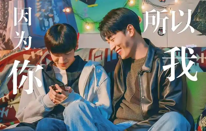 语义错误因为你所以我