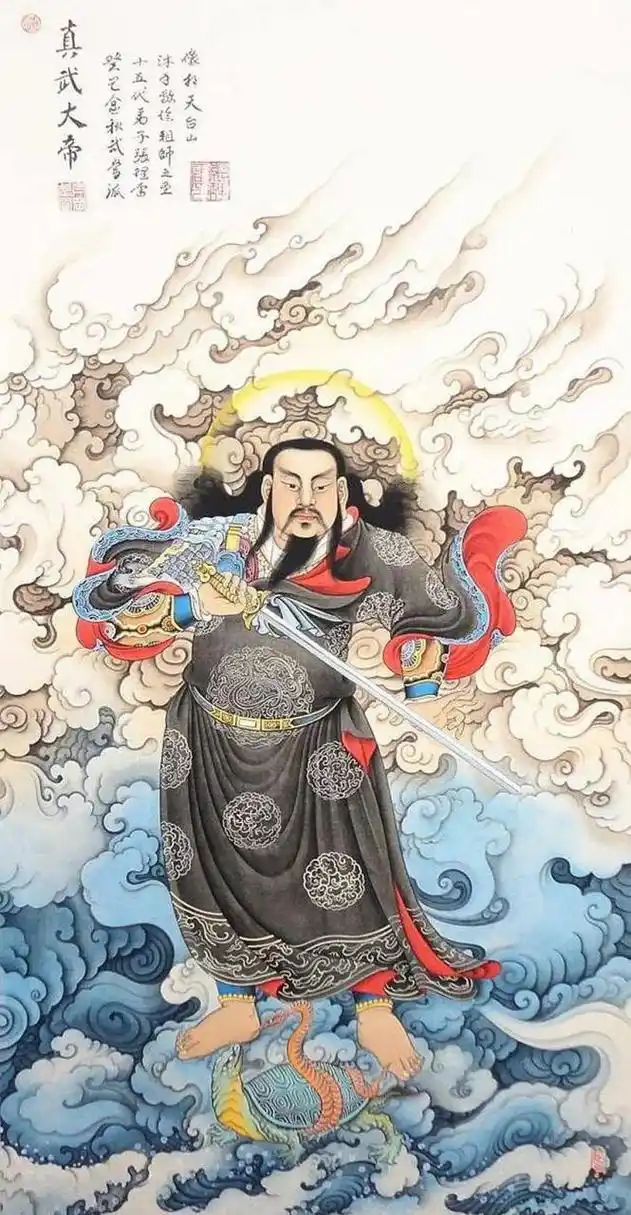 农历闰二月二十三日,恭贺玄天真武大帝寿诞# 农历二月二十三真武资Ζ