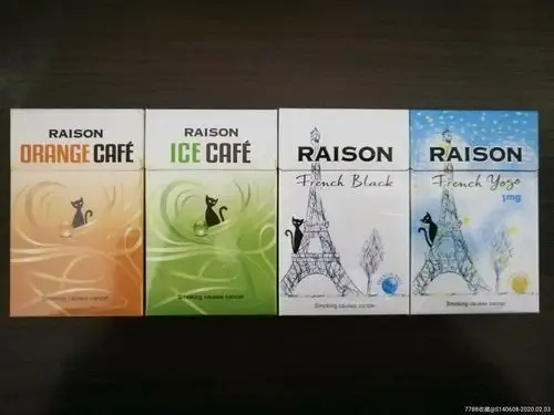 外烟raison3d一套