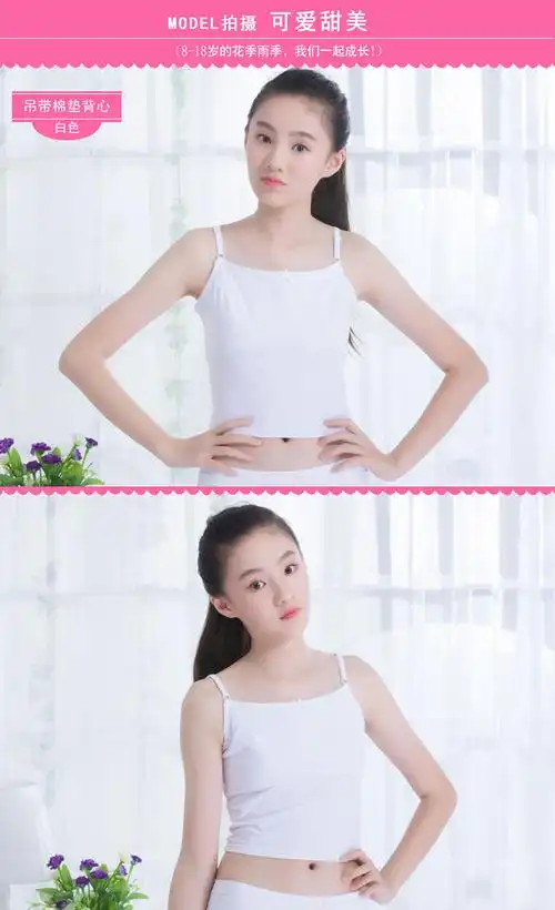 女童内衣小背心 儿童女发育期女孩9-12-13-15岁学生大童吊带夏季