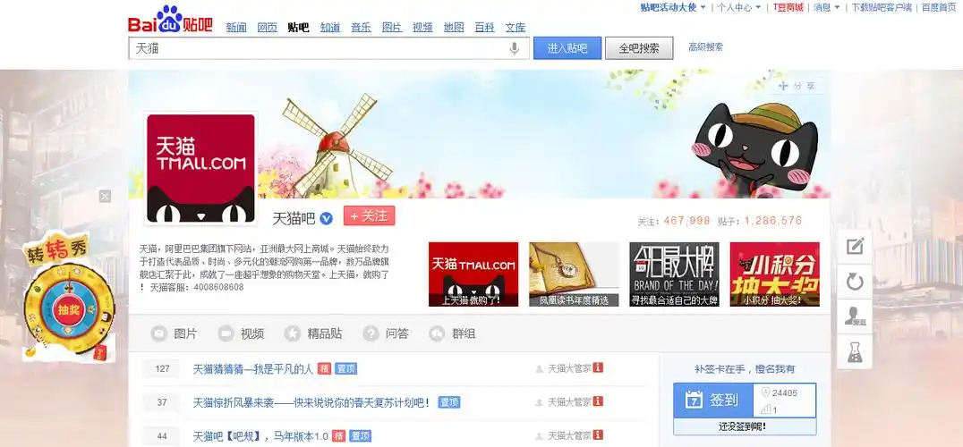 p>贴吧即 a target="_blank" href="/item/百度贴吧/95221" data