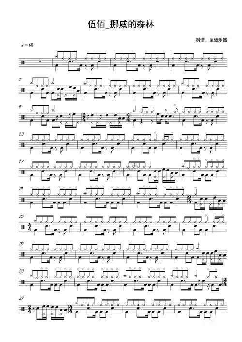 架子鼓谱 流行歌曲音频播放器 https://www.szmmzz.