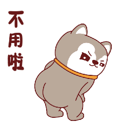 首页 软件 网络工具 表情包大全 呆萌哈哈微信表情软件介绍 求关注,多